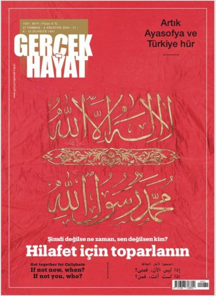 В Турции призвали к созданию «халифата»: «Если не сейчас, то когда?»
