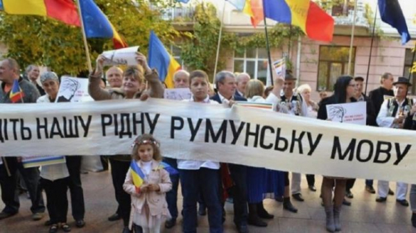 К чему приведет обращение украинских румын к официальному Бухаресту?