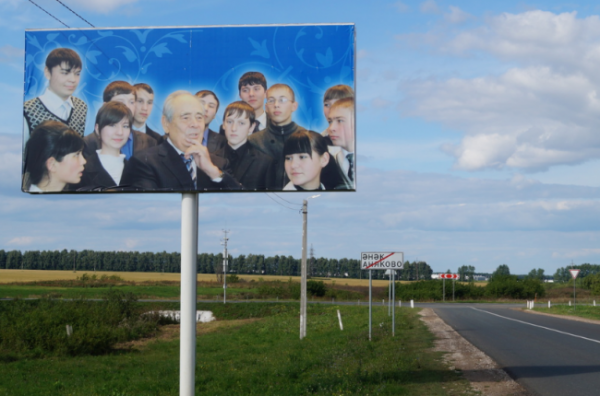 Память о Шаймиеве в Татарстане: памятник, парк и гигантский макет приемника