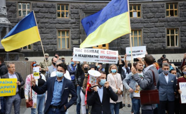 В Киеве митингуют против закрытия Украины для иностранных туристов