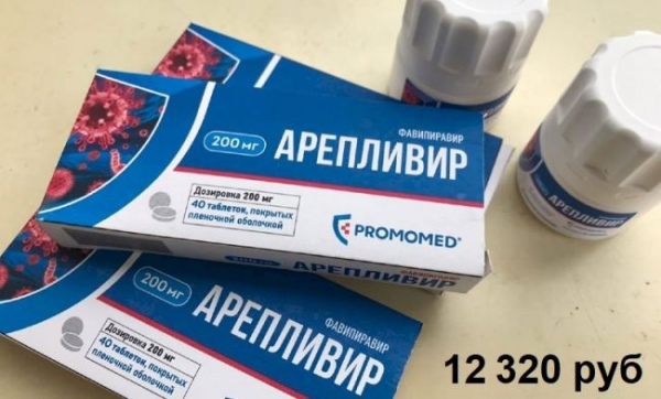 Цена российских лекарств от коронавируса не по карману большинству россиян