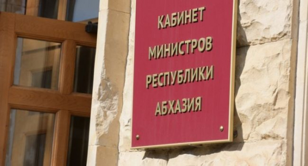 В Абхазии легализовали майнинг криптовалют