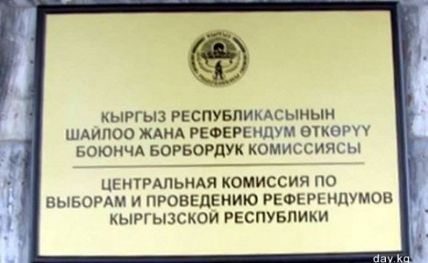 ЦИК Кыргызстана пересмотрит итоги выборов